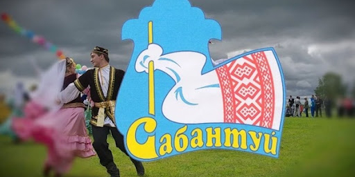 Сабантуй через призму Шариата