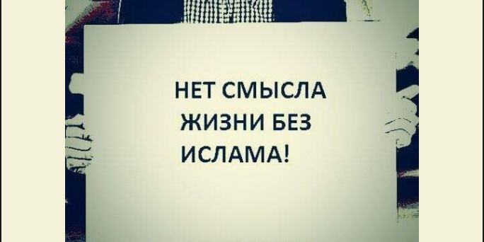 Они не видят истинности Ислама!