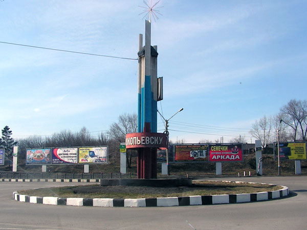 Столицей Дня шахтера – 2015 станет Прокопьевск