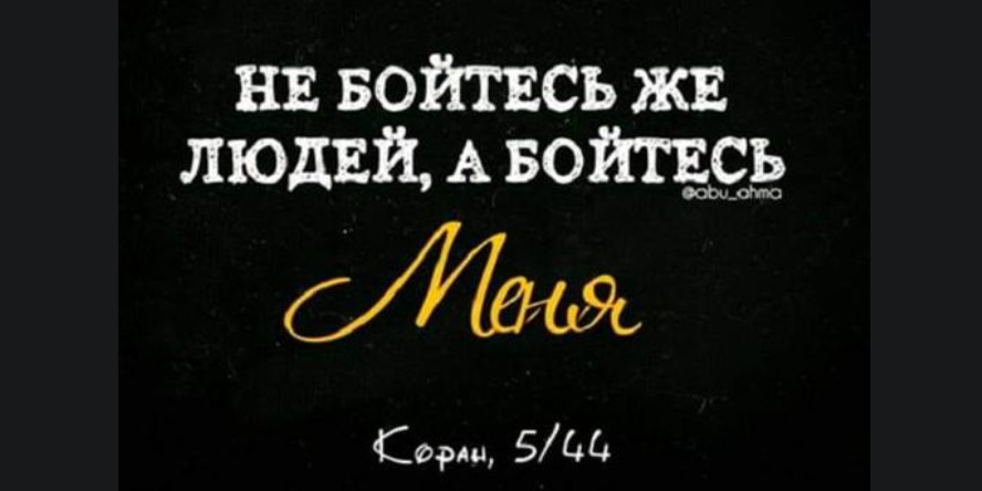 Не продавайте Мои знамения за ничтожную цену...