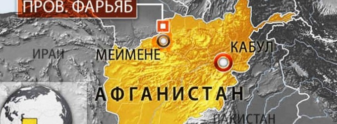 ​В Афганистане на границе с Туркменистаном идут бои