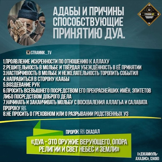 О тех, чьи мольбы уже не принимаются