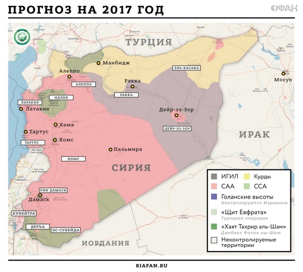 Сирия фактически прекратила свое существование