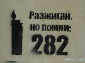 О борьбе с экстемизмом...
