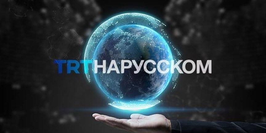 Появился информационный ресурс TRT на русском...