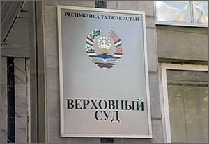 Таджикистан: Верховный суд признал течение «Салафия» экстремистским