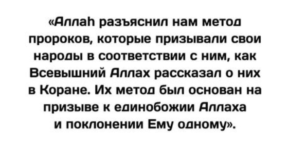 Таухид (Единобожие) - нечто самое тонкое, самое безупречное, самое чистое, но его очень легко повредить...