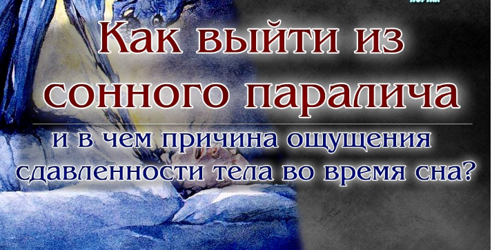 Что следует делать, чтобы плохой сон не сбылся и не навредил?