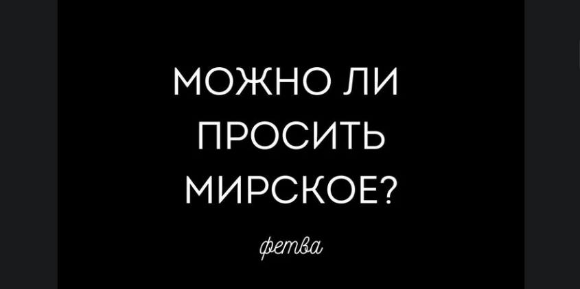 Когда человек просит что-то из дунья или ахира, он получает за это награду