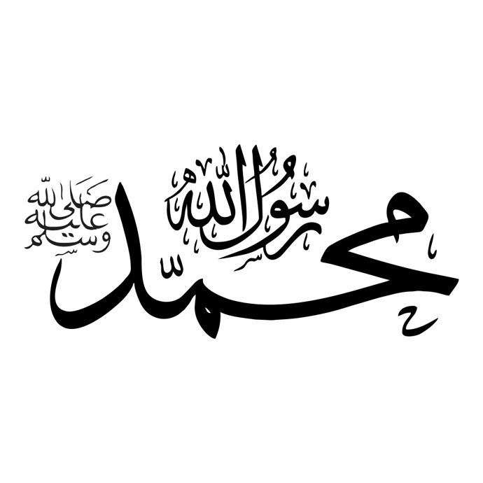 Болезнь пророка Мухаммада ﷺ