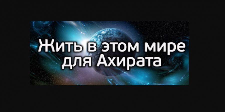 Сестра и брат по вере, или то, какой он - настоящий друг?