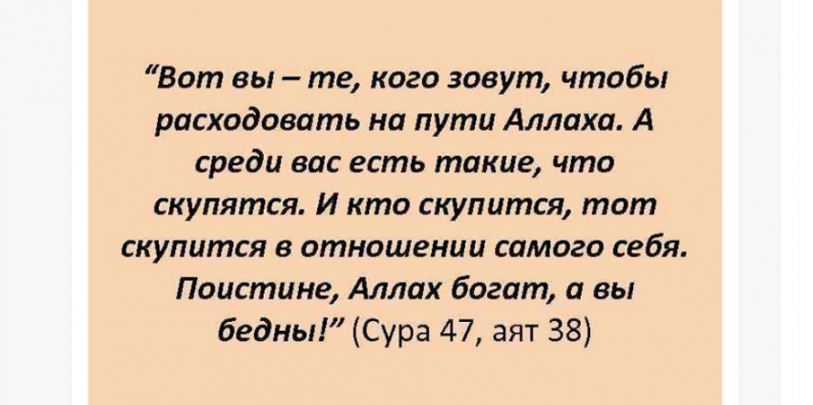 Если кто-либо одолжит Аллаху прекрасный заем, то Он увеличит его многократно...