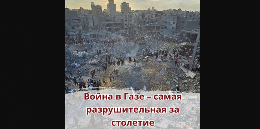 Ущерб Газы...