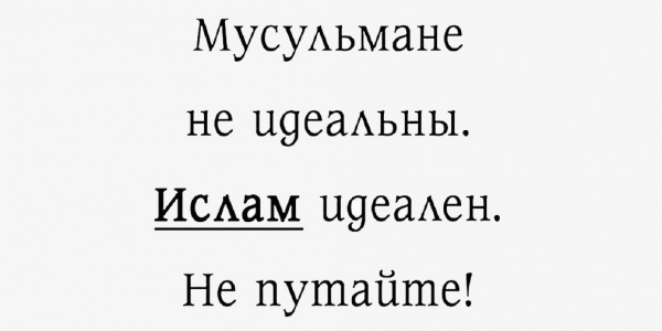 Современное невежество - джахилия
