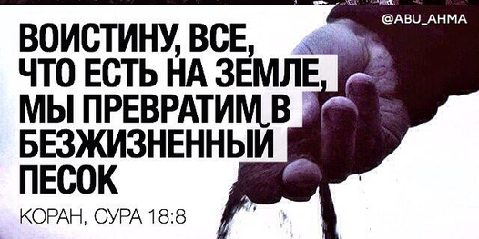 Всё на Земле тленно...