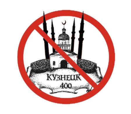 В Новокузнецке, крупнейшем городе Кузбасса, в последнее время активизировались националисты