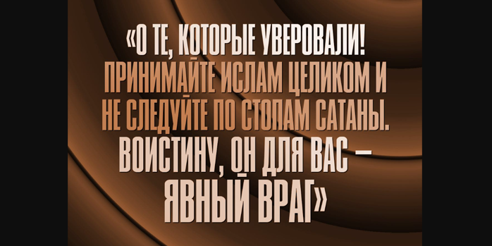 Как различать вводящего в заблуждение, от призывающего к Истине?