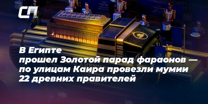 Египетский пир во время чумы