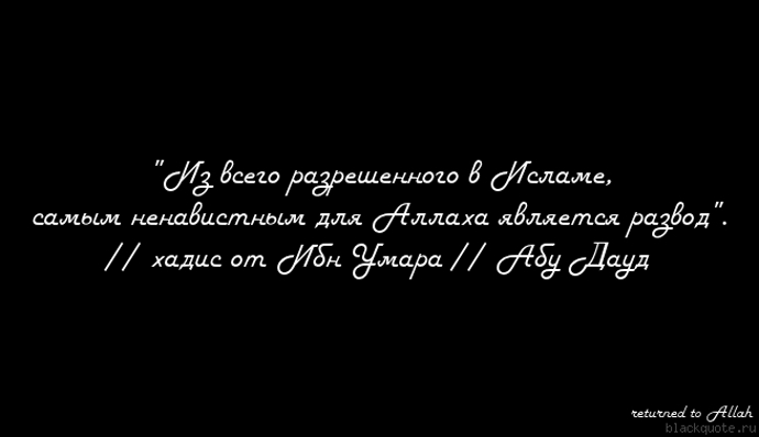 Различие между таляк, хуль‘ и фасх (виды расторжения брака)