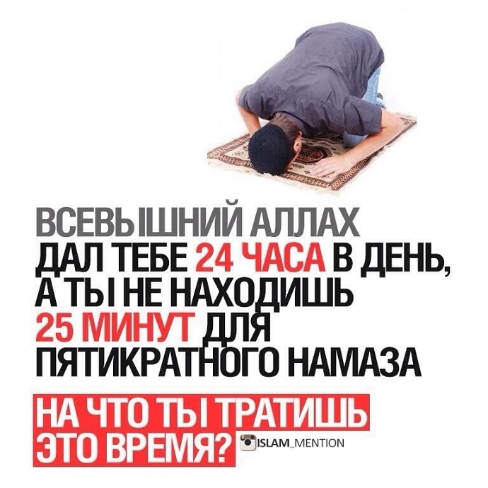 Пустая молитва