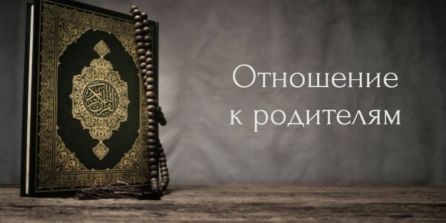 Можно ли прервать намаз, если зовет родитель?