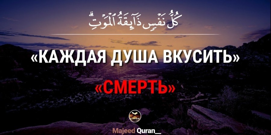 Чаще вспоминайте разрушительницу наслаждений...