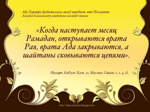 Ключи от Райяна: Фильмы о месяце Рамадан