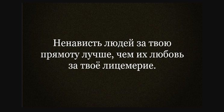 Лицемеры - презренная каста людей!