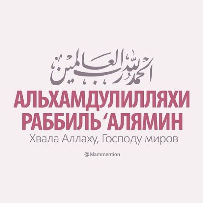 Познай своего Господа