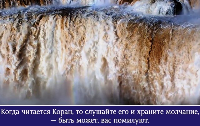 7 - Сура Аль-А‘раф (Преграды) аяты 6 - 10