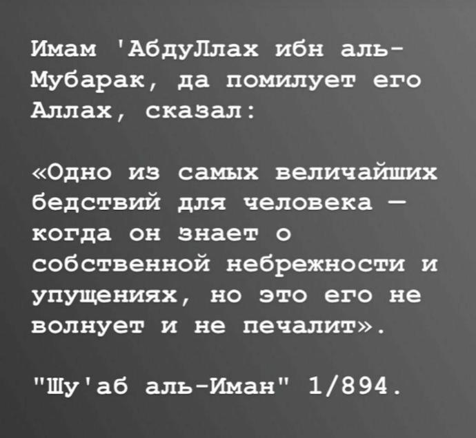 Наставления мусульманам!