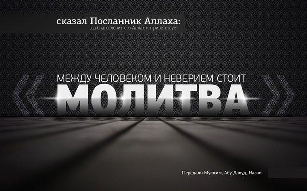 Пустой намаз