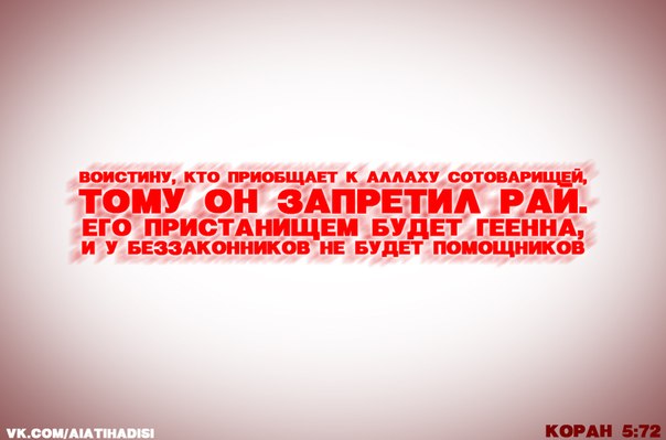 Tаблица ширка (Многобожия)