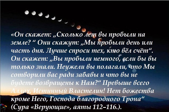 Пят­нич­ная про­по­ведь в мусалле Прокопьевска (21 Зуль Хиджа 1437х.)