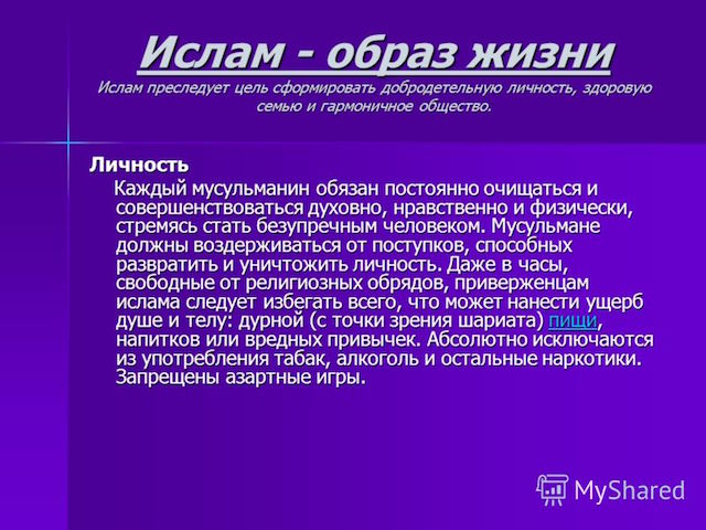 Ты служишь Исламу, а не он тебе