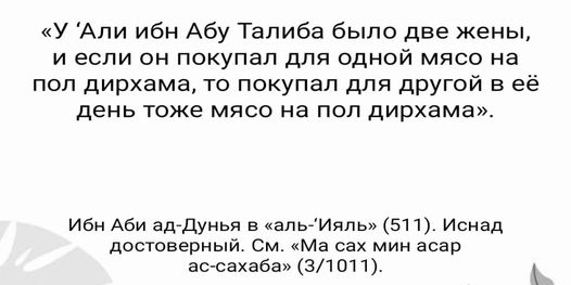 Каково шариатское постановление в отношении ненависти женщины к полигамии, объясняя это ревностью?