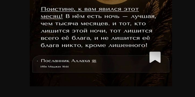 Признаки Ночи Предопределения!