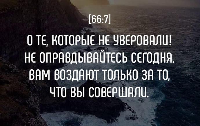 Наставление верующим