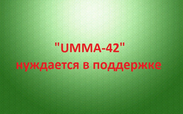 Обращение портала 