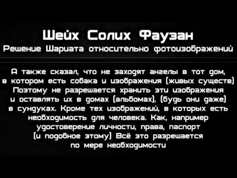 О положении фотографий и видеозаписей