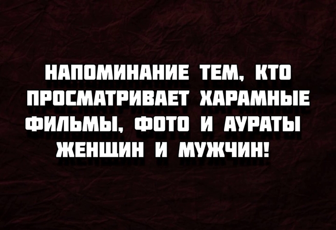 Напоминание фасикам!