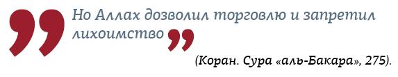Запрещённые виды торговли