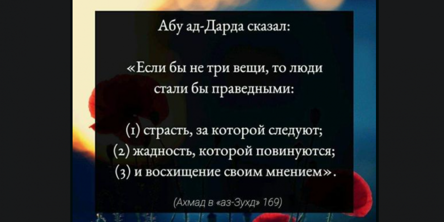 Произноси лишь хорошее и приобретёшь благо...
