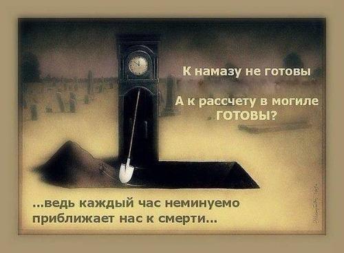 Пятикратный намаз является обязанностью каждого мусульманина