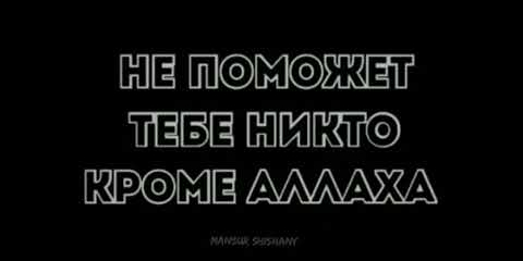 Религия - это наставления!