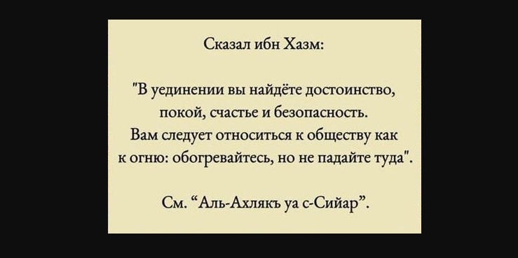 Сторонитесь общества людей / Avoid the company of people / Shmangni shoqёrinё e njerёzve...
