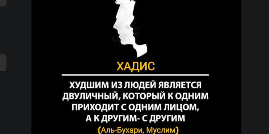 Лицемерие – страшная болезнь сердца