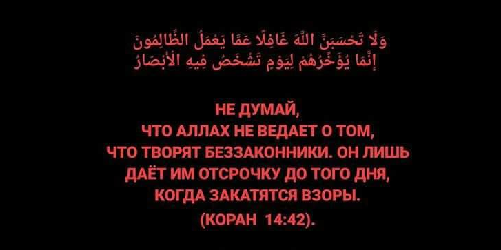 О Аллах, улучши положение мусульман в Палестине!