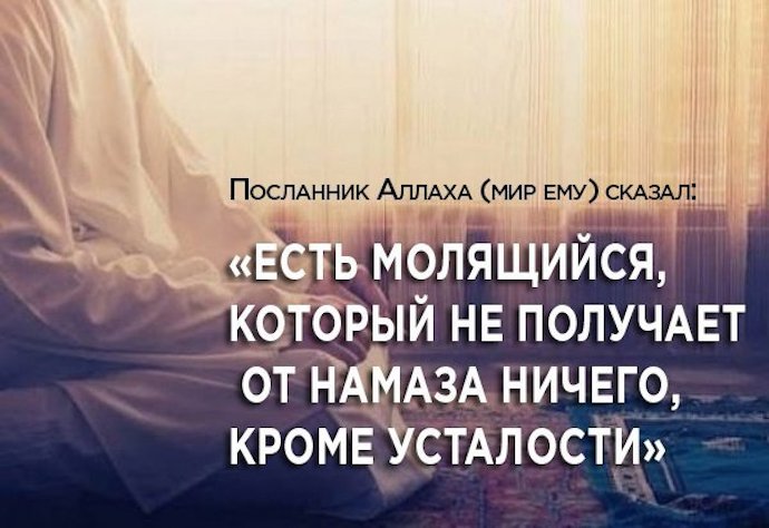 Разрешается ли возмещать пропущенные намазы?