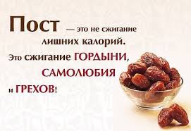 О прерывании Сыяма без причины